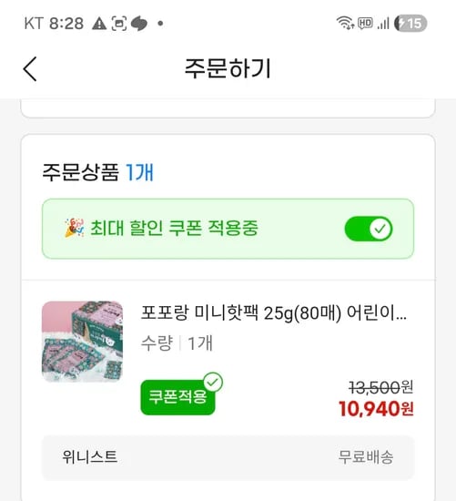 미니핫팩 25g 80개 10930