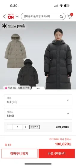 스노우피크 브라이트 여성 롱 다운 자켓