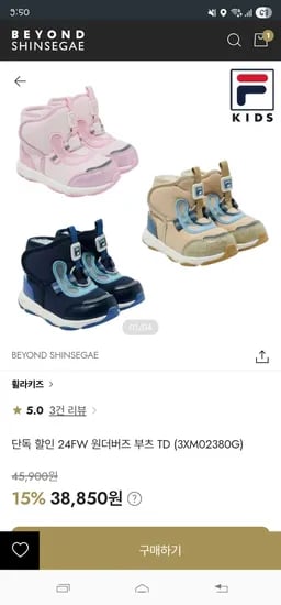 휠라키즈 토들러 원더버즈 부츠 TD