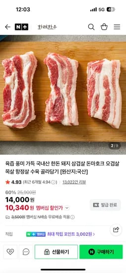 화려한우 목살 1kg
