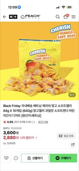 베트남 체리쉬 망고 소프트젤리 64g X 10개입 (640g)