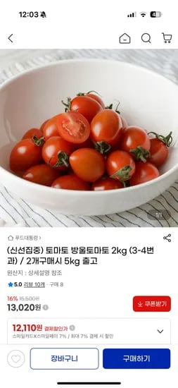 방울토마토 2kg 5kg 외 다양