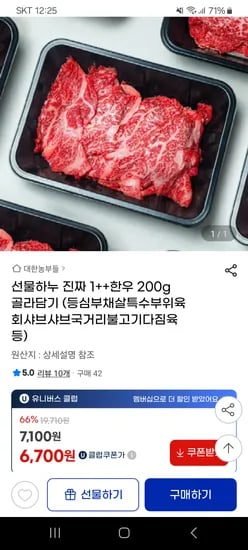 샤브 국거리용 외 다양 진짜 1++한우 200g