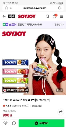 체험팩 1번+2번 총 8개