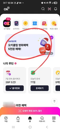 롯데시네마 메가박스 500원