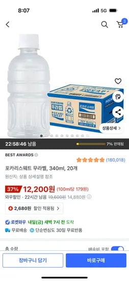 포카리스웨트 무라벨 340ml 20개