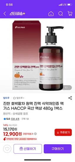 진한 호박팥차 원액 480g