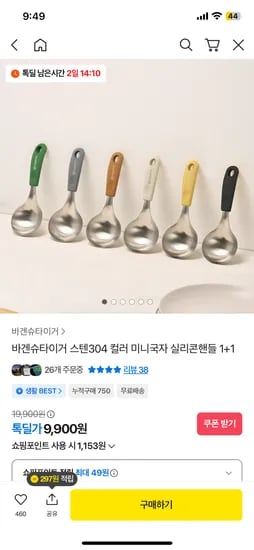 바겐슈타이거 미니국자 1+1