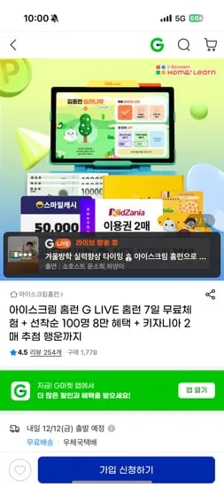 키자니아 2매