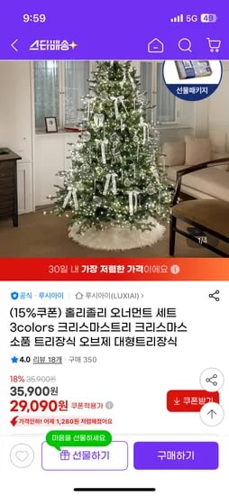 트리 오너먼트 세트 레드 골드 크리스탈
