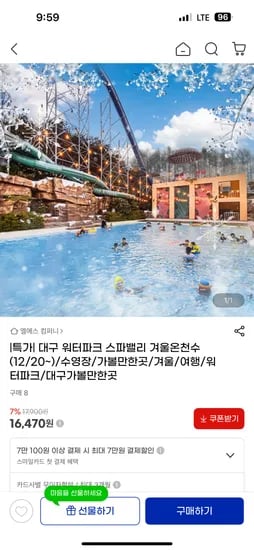 스파밸리 3인권