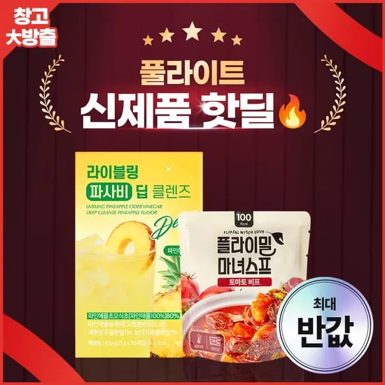 라이블링 애사비딥 자두+파인애플 2통 60포