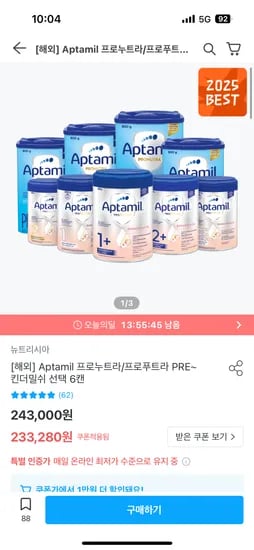 압타밀 프로푸트라 전단계 6캔