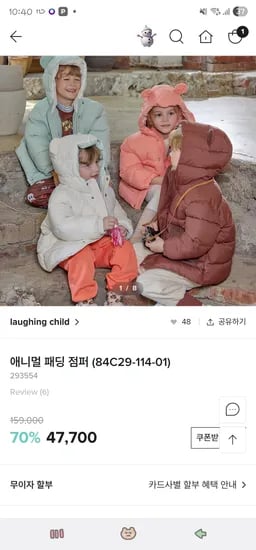 래핑차일드 애니멀 패딩 점퍼