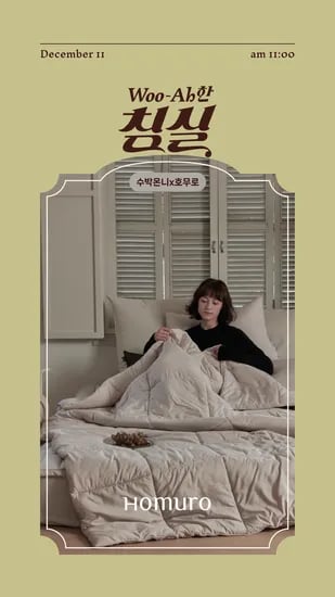 호무로 라인프렌즈 담요