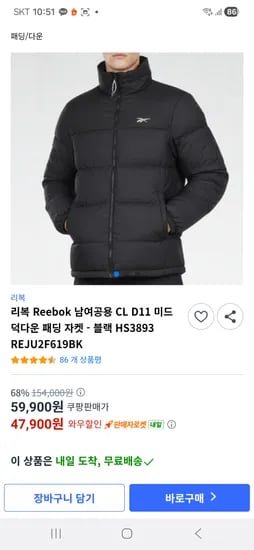 리복 덕다운패딩