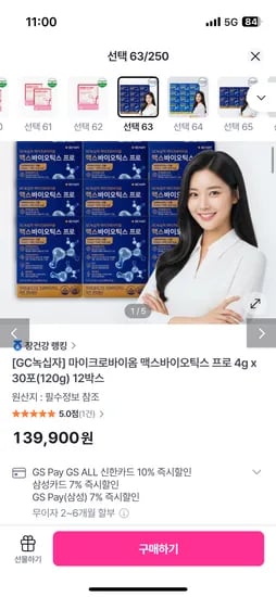 맥스바이오틱스 프로 30포 12박스