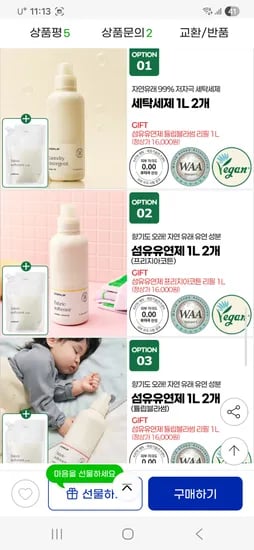 아토팜 세제 1L 2개 섬유유연제 1L