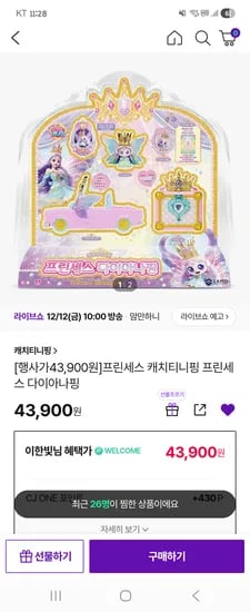 다이이나핑 이클립스핑