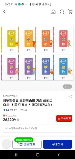 씨투엠에듀 플라토