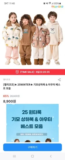 멜리코코 스위트윈터보들셋업 12개