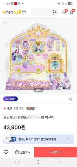 프린세스티니핑6 다이아나핑