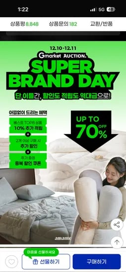 아망떼 알러지케어 침대패드 SS