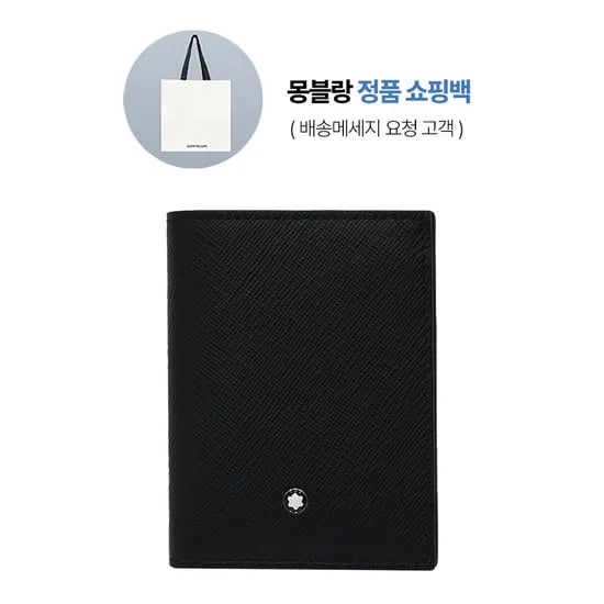 몽블랑 사토리얼 4cc 반지갑 블랙