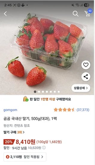 설향 딸기 중과 500g 8910원, 설향 딸기 대과 9990원, 곰곰 딸기 대과 8410원