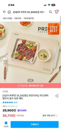 파인다이닝 푸드워머 접이식 보온매트
