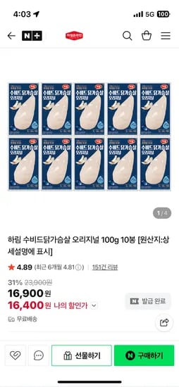 하림 수비드닭가슴살 오리지널 100g 10봉