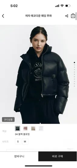 키작맘용 숏패딩
