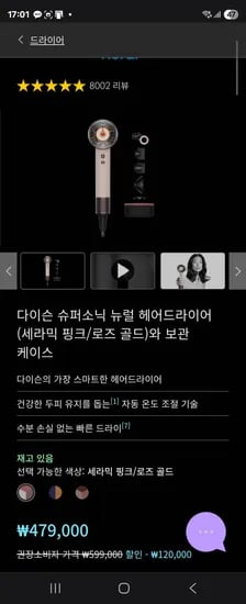 다이슨 슈퍼소닉 뉴럴 헤어드라이어