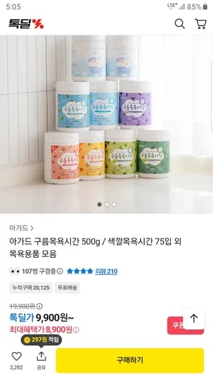 아가드 구름목욕시간 입욕제 500g