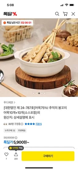 봉꼬치어묵 2봉