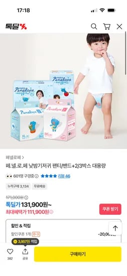 페넬로페 씬씬씬 플러스 2박스 뉴미라클 1박스