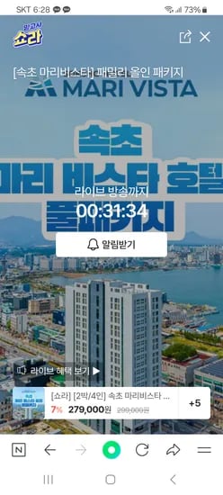 마리비스타 패밀리 풀패키지