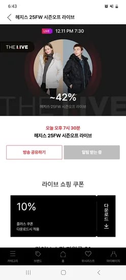 헤지스 초경량 후드다운 외 다양