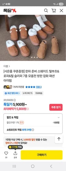스웨이드 털부츠 로퍼 슬리퍼 7종