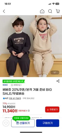 베베쥬 메리루돌프맨투맨