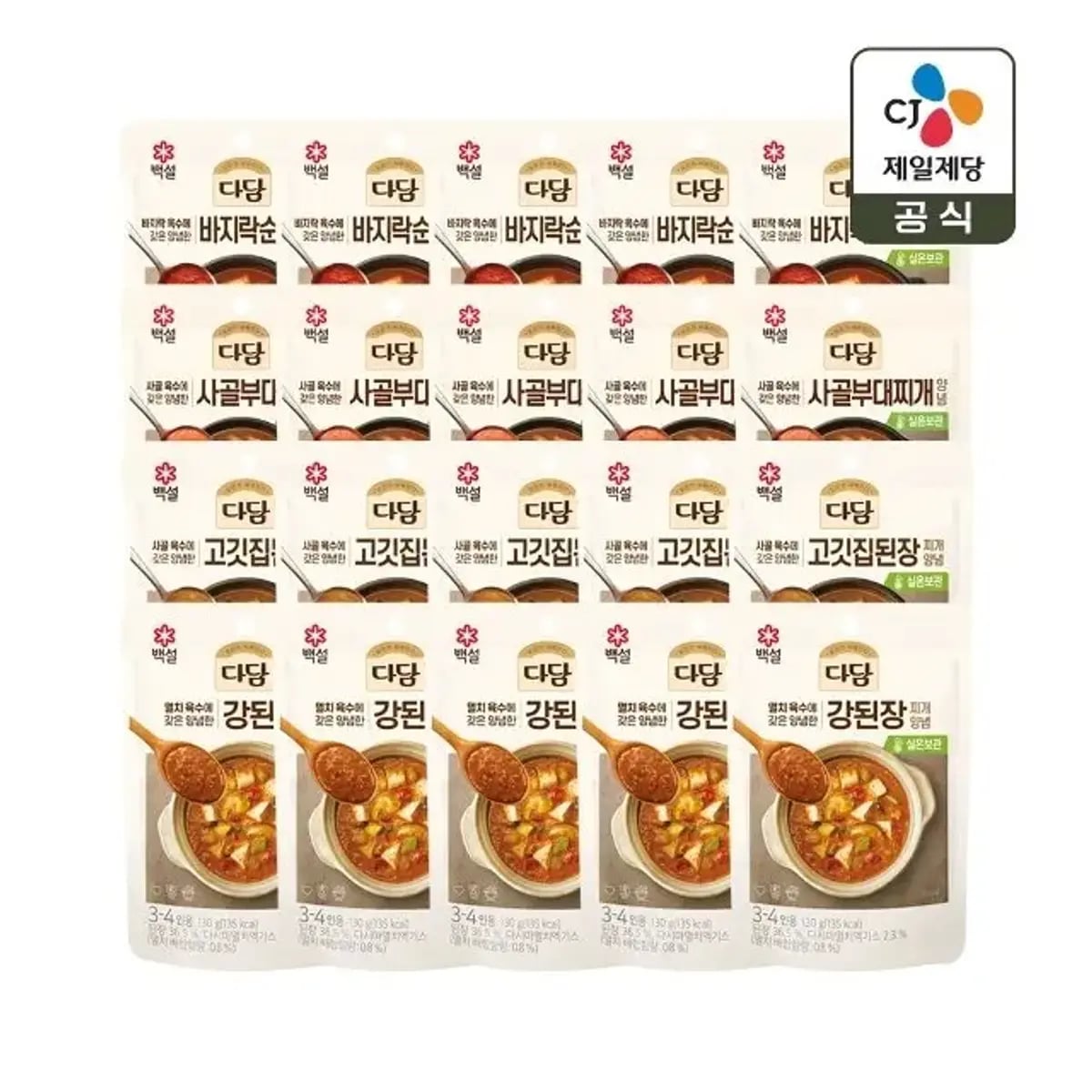 다담 양념 4종세트 총20팩 21140원