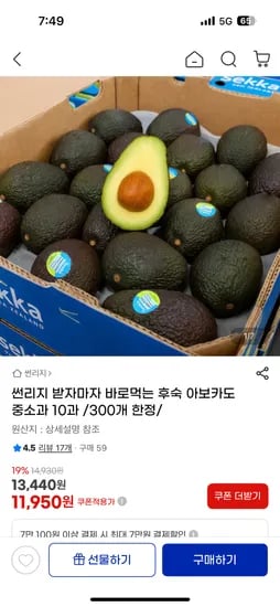 바로먹는 후숙 아보카도 중소과 10개