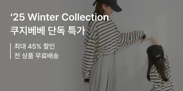 후드 맘커플룩