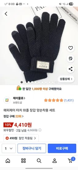 스마트터치 와플장갑 12개
