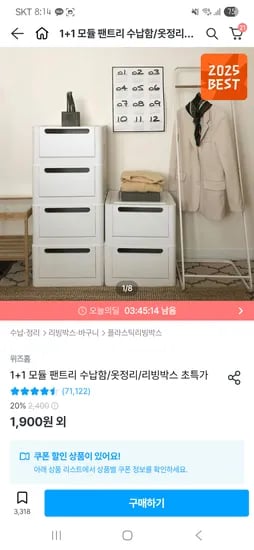 그라미 팬트리 옷 소품 틈새보관 수납정리함 뚜껑포함 3가지 사이즈