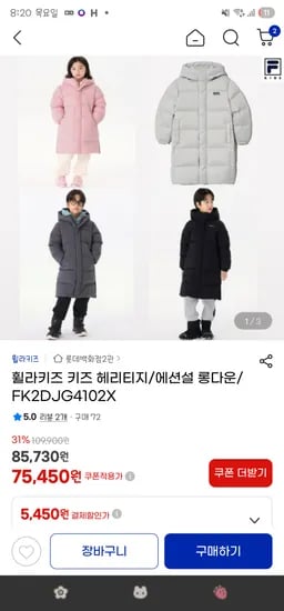 휠라키즈 헤리티지 에센셜 롱다운