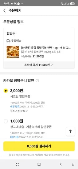 한만두 갈비만두 1kg