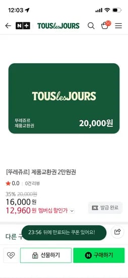 2만원권 12,960원 / 1만원권 6,480원