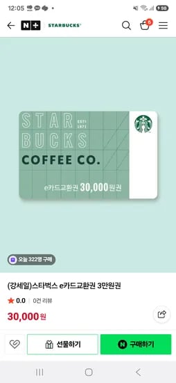 3만원권 24300원