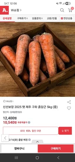 제주 흙당근 5kg 중사이즈